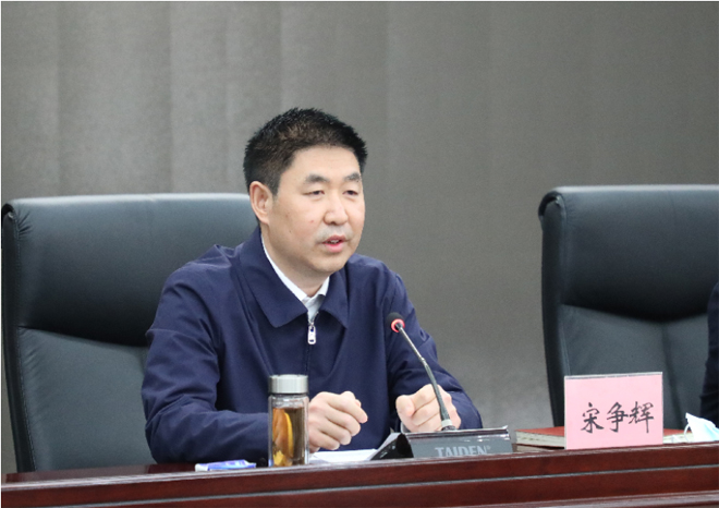 宋争辉出席座谈会并讲话.jpg 宋争辉出席座谈会并讲话.jpg